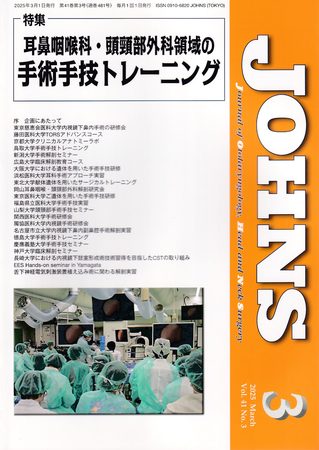 商品詳細ページ | メディカルブックセンター