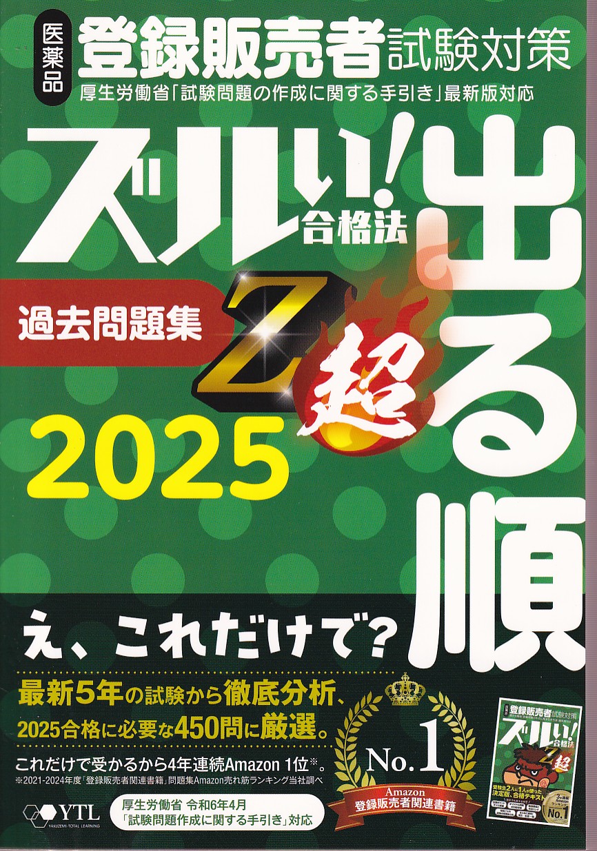 商品詳細ページ | メディカルブックセンター