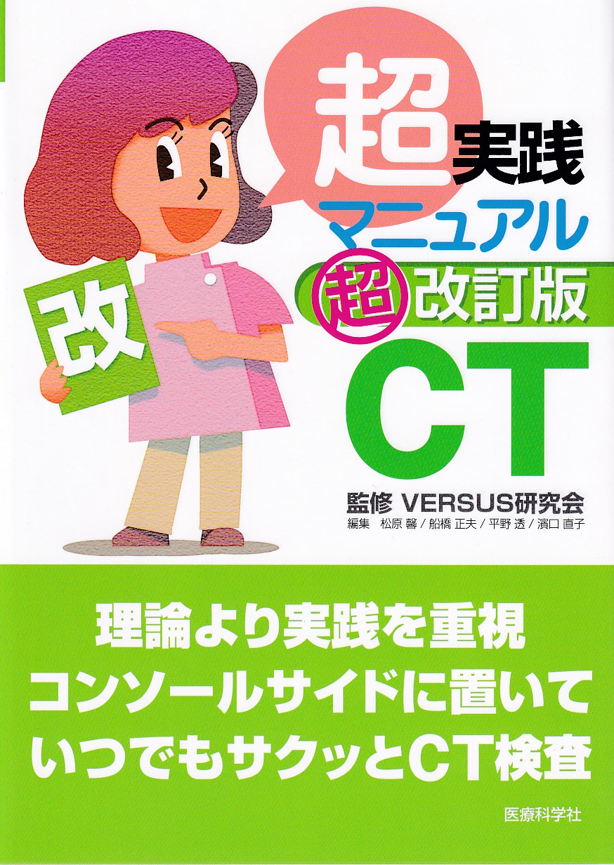 商品詳細ページ | メディカルブックセンター