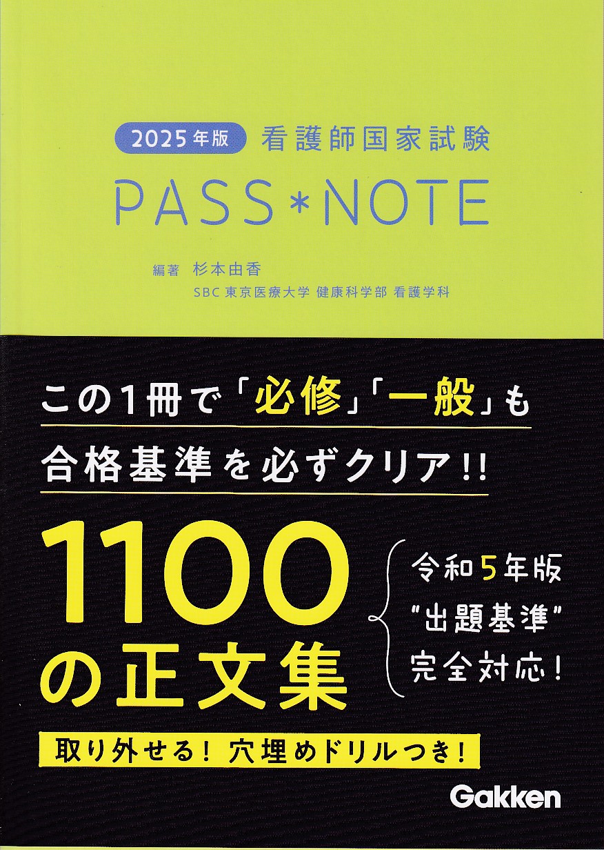 商品詳細ページ | メディカルブックセンター