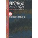 商品詳細ページ | メディカルブックセンター