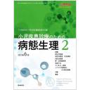 商品詳細ページ | メディカルブックセンター