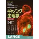 商品詳細ページ | メディカルブックセンター