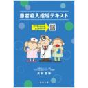 商品詳細ページ | メディカルブックセンター