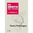 商品詳細ページ | メディカルブックセンター