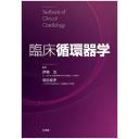 商品詳細ページ | メディカルブックセンター