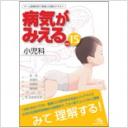 商品詳細ページ | メディカルブックセンター