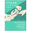 商品詳細ページ | メディカルブックセンター