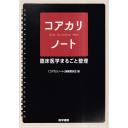 商品詳細ページ | メディカルブックセンター