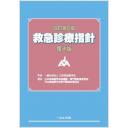 商品詳細ページ | メディカルブックセンター