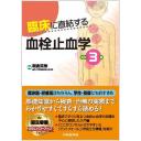 商品詳細ページ | メディカルブックセンター