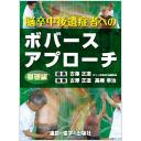 商品詳細ページ | メディカルブックセンター