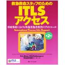 商品詳細ページ | メディカルブックセンター