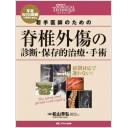 商品詳細ページ | メディカルブックセンター