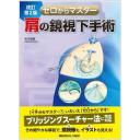 商品詳細ページ | メディカルブックセンター
