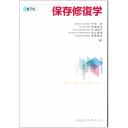 商品詳細ページ | メディカルブックセンター