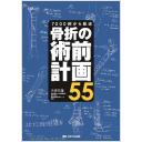 商品詳細ページ | メディカルブックセンター
