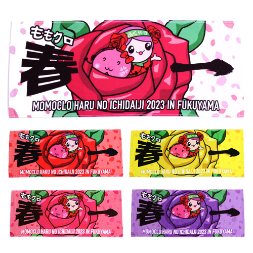 GOODS / グッズ | ももクロ春の一大事2023 in 福山市 〜笑顔のチカラ
