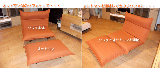 ライフィットソファ SSサイズ｜問屋卸し格安通販モモダ家具