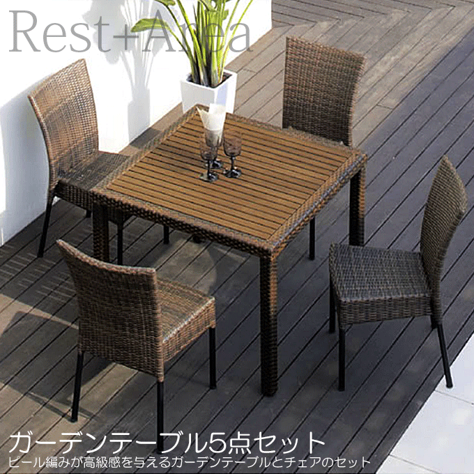 ガーデンテーブル 人工木材天板の90cm角 エーゲテーブル3型 ダーク