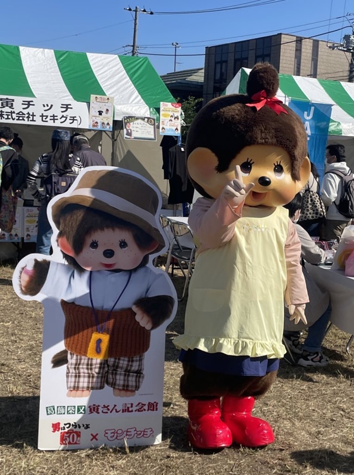 寅チッチとさくらチッチが大活躍！寅さんサミット2022 | モンチッチ