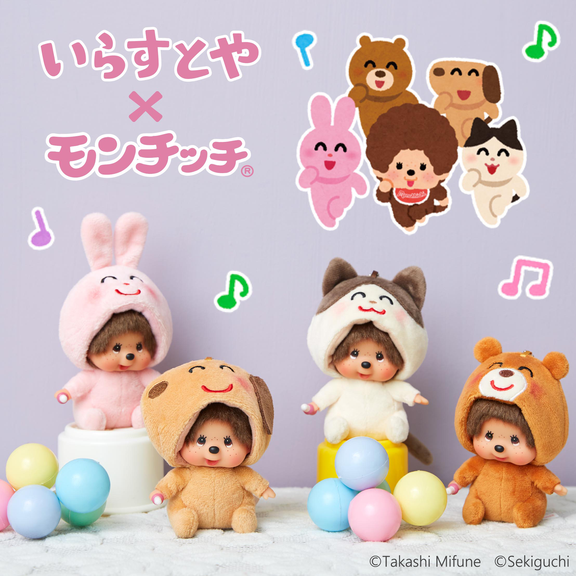 いらすとやパーティ×モンチッチ 顔でかSSキーチェーン | モンチッチ