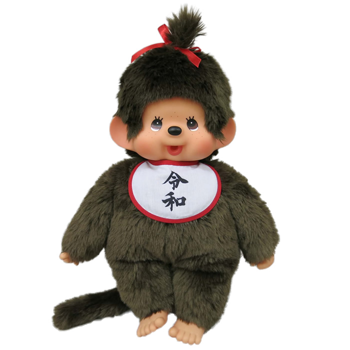 令和モンチッチ | モンチッチホームページへようこそ！