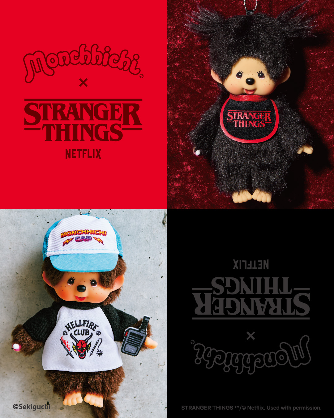 ストレンジャー・シングス×モンチッチ コラボアイテムの発売日が決定