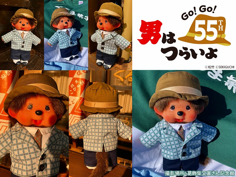 Loppi・HMV限定グッズ『寅チッチ（第1作目バージョン）ぬいぐるみS』が