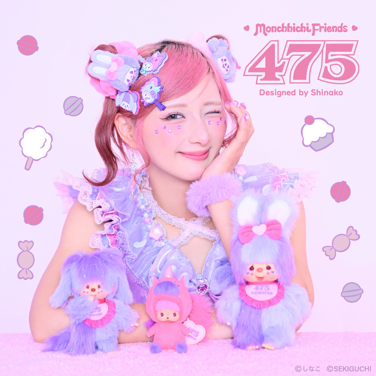 しなこ×モンチッチコラボ 第2弾 | モンチッチホームページへようこそ！