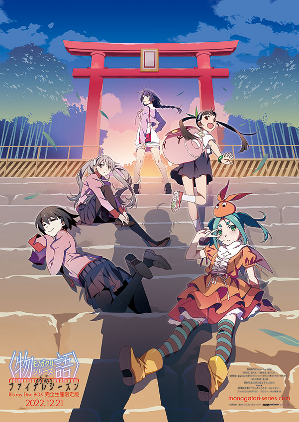 物語〉シリーズ ファイナルシーズン Blu-ray Disc BOX