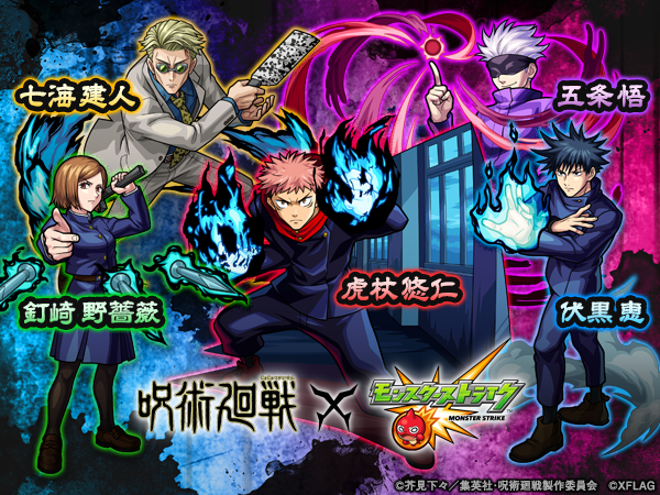 追加情報：5/6】TVアニメ「呪術廻戦」とのコラボイベントが、5/2（日