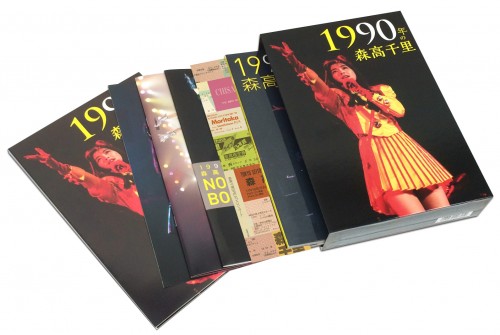 1990年の森高千里』最新トレーラー映像公開！＆豪華7大特典仕様 完成