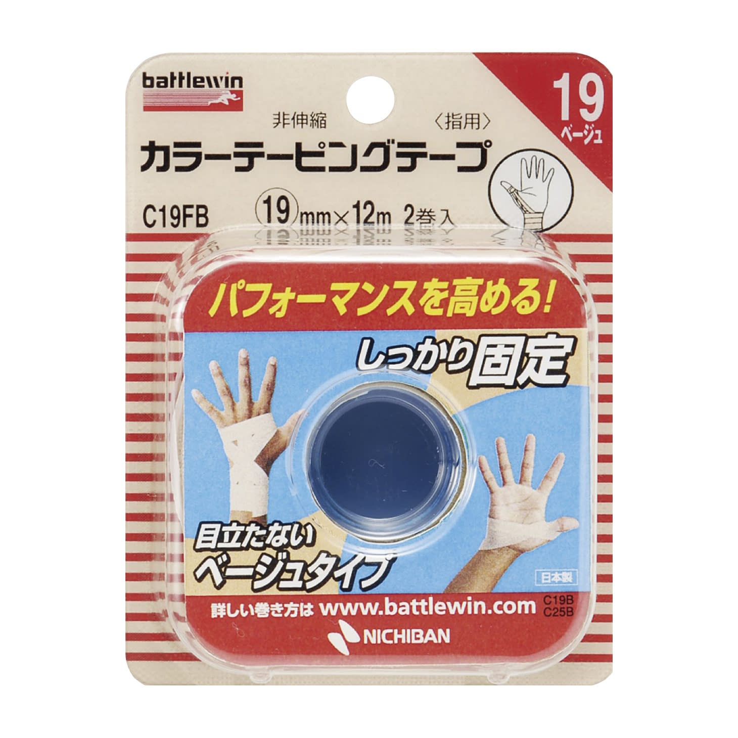 BW カラーテーピングテープ(非伸縮 25-3121-00 ニチバン C12FB