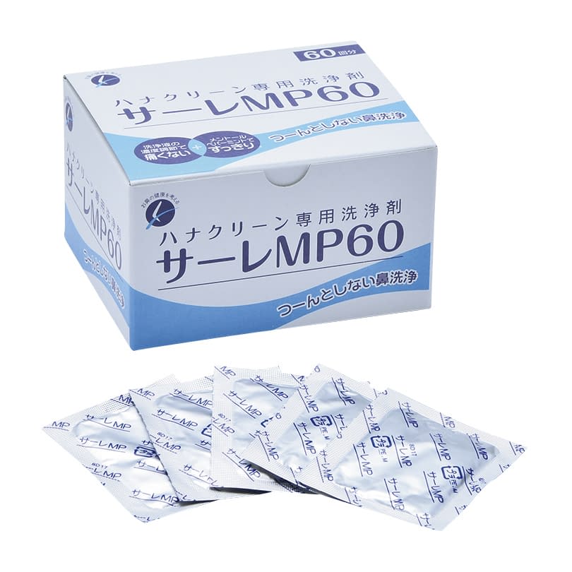 ハナクリーン用洗浄剤 サーレMP 鼻洗浄器 07-2750-01 ハナクリーン 60