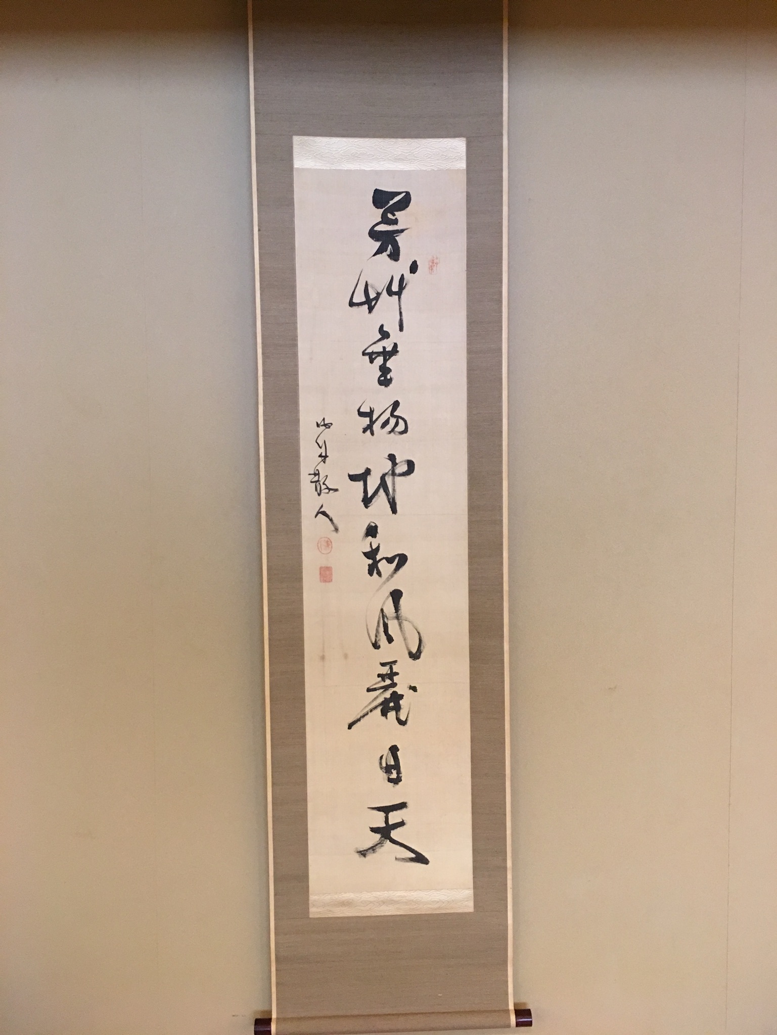 勝海舟 一行書｜古美術・掛け軸の販売・買取・鑑定-松本松栄堂