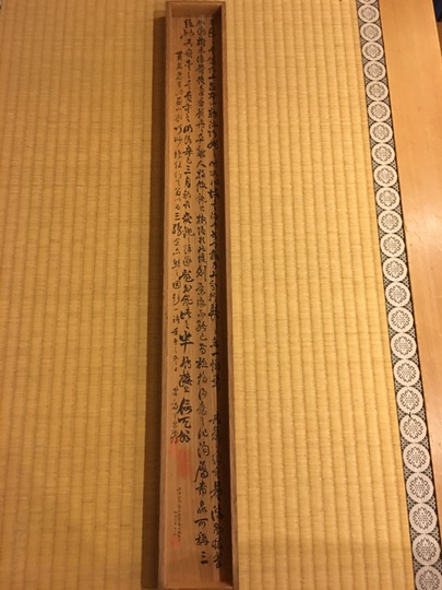 貫名海屋 浅峰山水図｜古美術・掛け軸の販売・買取・鑑定-松本松栄堂