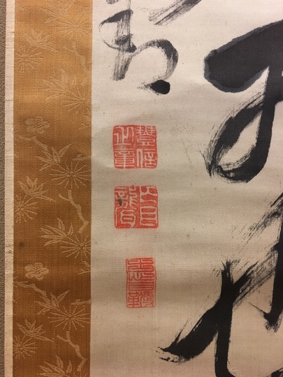 掛け軸 平田龍彦 童 紙本 希少 軸装 茶道具 掛軸 美品 です。 掛け軸