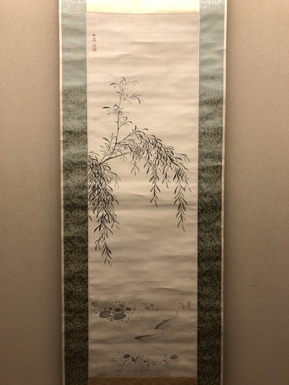 中林竹渓 柳に鮎図｜古美術・掛け軸の販売・買取・鑑定-松本松栄堂