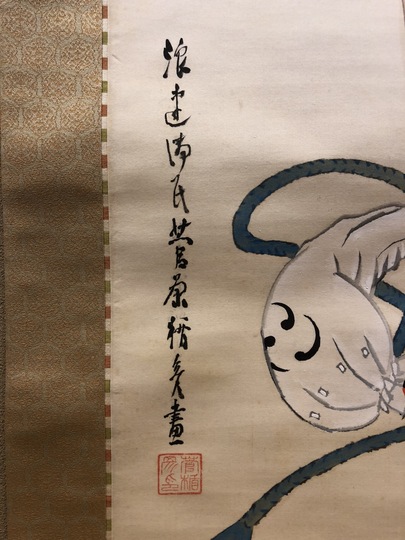 菅楯彦 大将軍｜古美術・掛け軸の販売・買取・鑑定-松本松栄堂