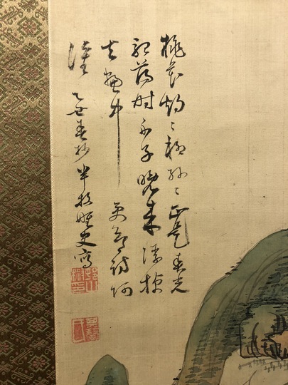 村山半牧 山水図｜古美術・掛け軸の販売・買取・鑑定-松本松栄堂