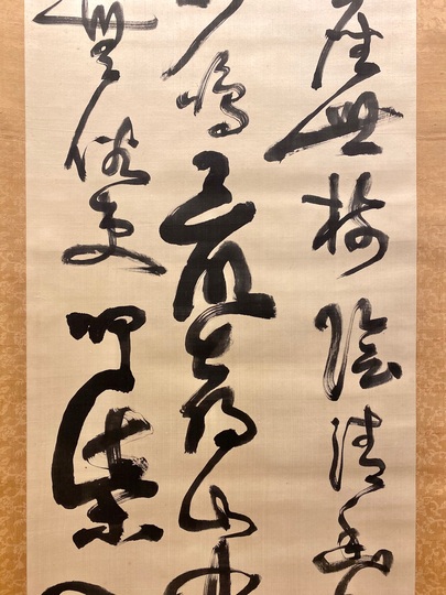 西郷南洲 三行書｜古美術・掛け軸の販売・買取・鑑定-松本松栄堂