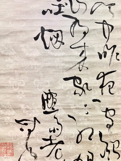 Kameda Bosai Calligraphy ｜Matsumoto Shoeido | Japanese Paintings