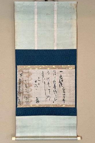 本阿弥光悦の取扱い作品｜古美術・掛け軸の販売・買取・鑑定-松本松栄堂