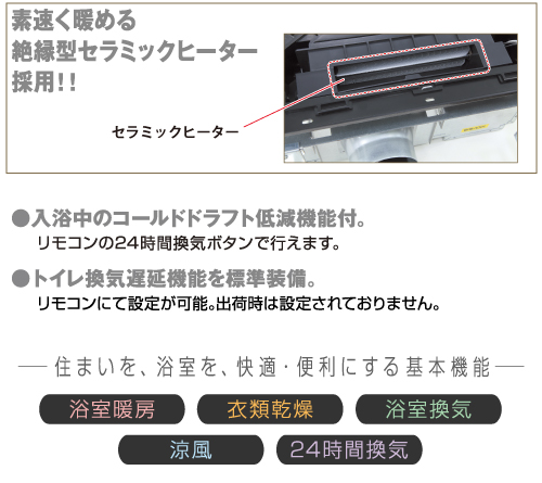 BS-133HM-2の製品詳細ページ | 3室換気 | マックス株式会社（MAX）