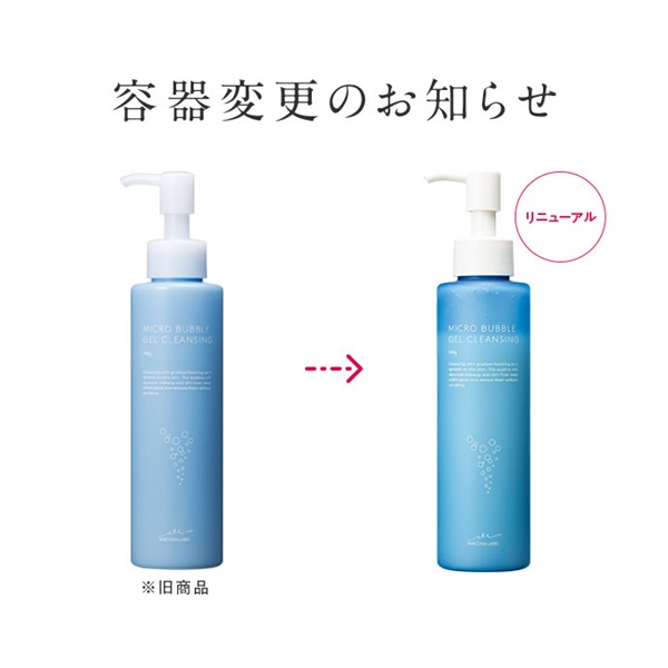 公式]バブルクレンジング マイクロバブルジェルクレンジング