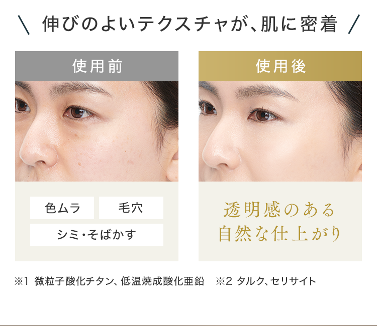 公式]【シワ改善・美白】美容液ファンデーション 薬用クリアエステ