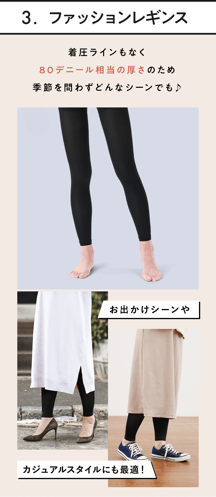 公式]着圧レギンス 美姿勢着圧レギンス | マキアレイベルのスキンケア