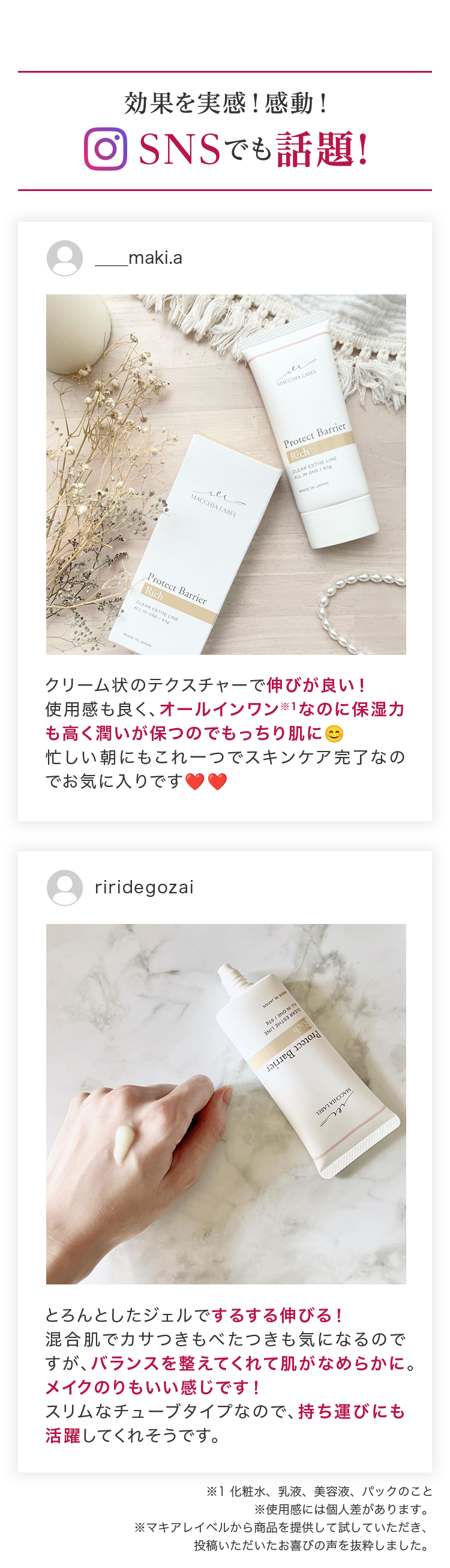 公式]オールインワン（しっとり） プロテクトバリアリッチc（200g