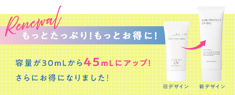 公式]美容液UVジェル サンプロテクトUVジェル50＋（120mL